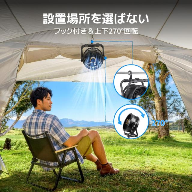 強力送風＆アプリ対応】BougeRV キャンプ扇風機 サーキュレーター 卓上 