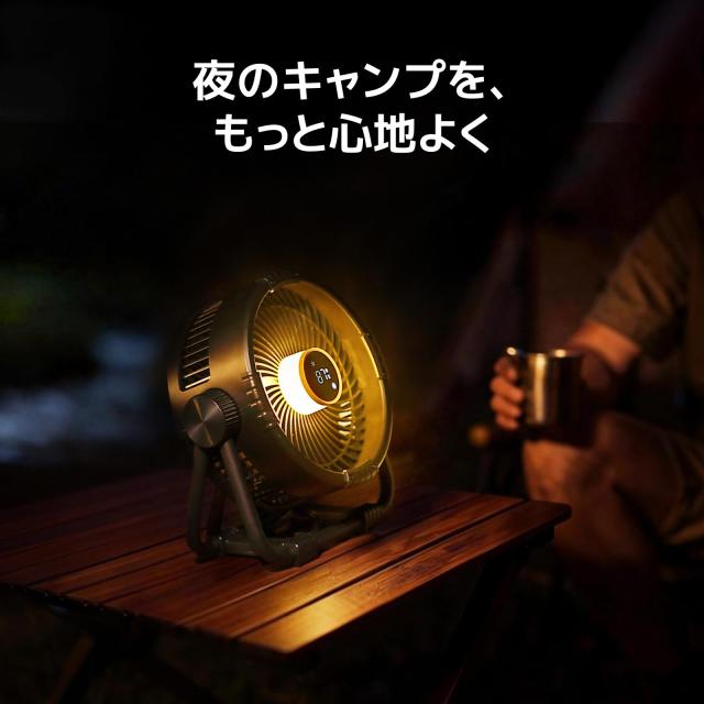 強力送風＆アプリ対応】BougeRV キャンプ扇風機 サーキュレーター 卓上 