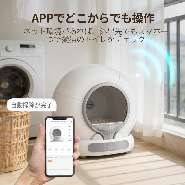 Zutto Nyan 猫用自動トイレ 48×53×51cm 赤 アプリ対応_4