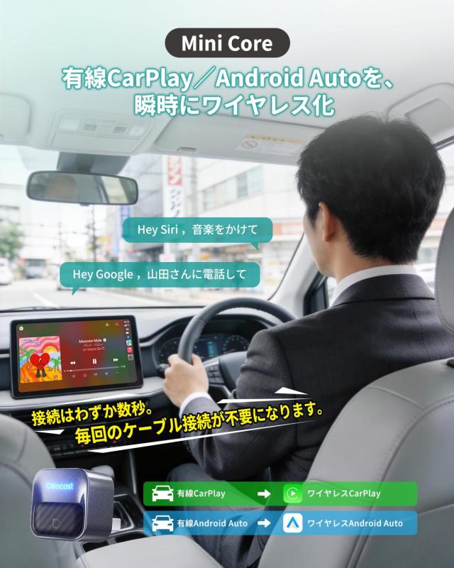 【公式】OTTOCAST オットキャスト Mini Core 2026最新 Ottocast ワイヤレスCarPlay/Android Autoアダプター ミニ 純正有線CarPlay/Androi_1