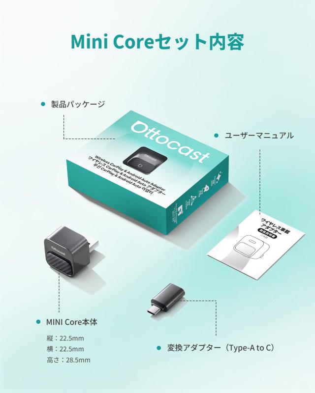 【公式】OTTOCAST オットキャスト Mini Core 2026最新 Ottocast ワイヤレスCarPlay/Android Autoアダプター ミニ 純正有線CarPlay/Androi_7