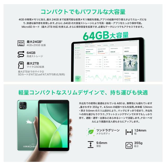 タブレット 8インチ】-Android16 強化版 Wi-Fi6 モデル タブレット