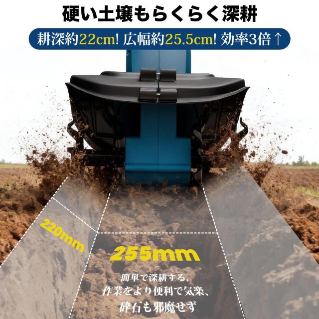 耕運機 家庭用 電動耕うん機 コードレス充電式 850Wブラシレスモーター 