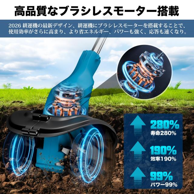 耕運機 家庭用 電動耕うん機 コードレス充電式 850Wブラシレスモーター 