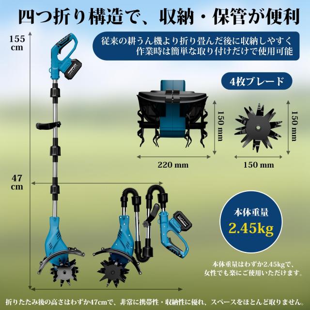 耕運機 家庭用 電動耕うん機 コードレス充電式 850Wブラシレスモーター 