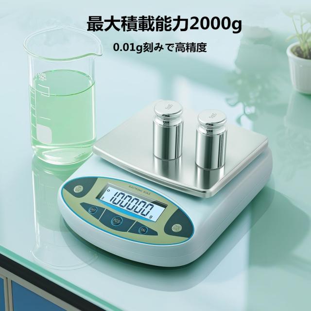 精密はかり デジタルスケール 0.01g×2000g 高精度電子天秤 実験室用_1