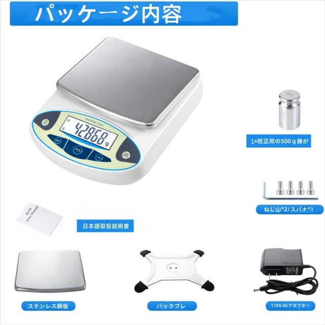 精密はかり デジタルスケール 0.01g×2000g 高精度電子天秤 実験室用_6