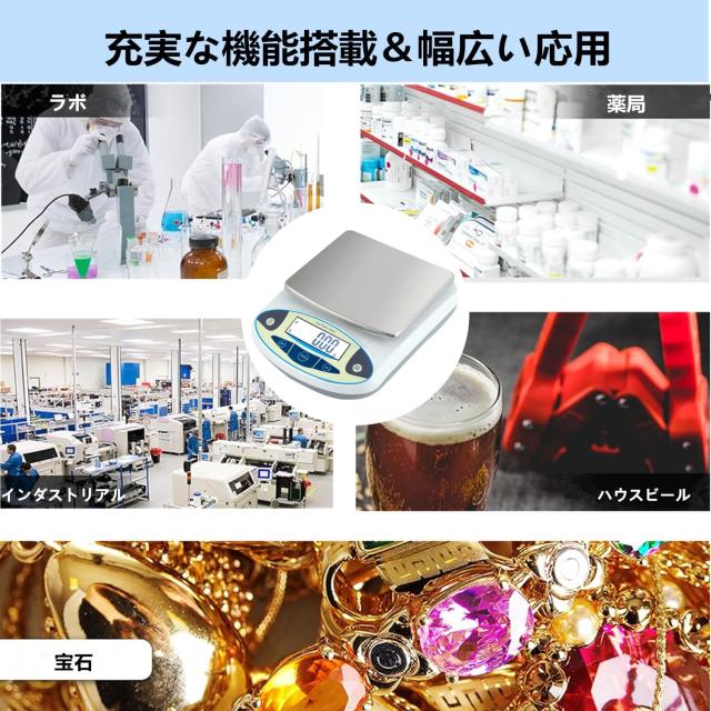 精密はかり デジタルスケール 0.01g×2000g 高精度電子天秤 実験室用_7