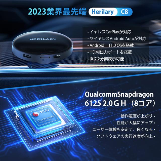 HDMI出力]Herilary C8 CarPlay AI Box/ワイヤレCarPlay/CarPlayと