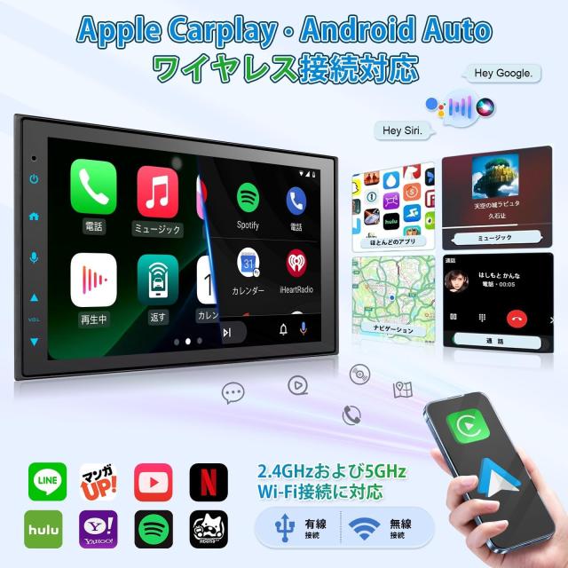 Androidカーナビ 2DIN、7インチディスプレイオーディオ、CarPlayワイヤレス、無線 Android Auto、WiFi 対応/Bluetooth/USB テザリング、_1