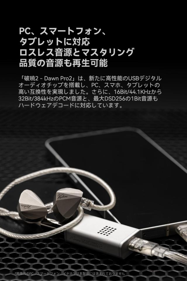 水月雨 Moondrop 破暁 ？ DawnPro 2 ポータブルDAC/AMP ヘッドホンアンプ デュアルCS43198搭載 3.5mm / 4.4mm バランス USB Type-C 32bit/_3