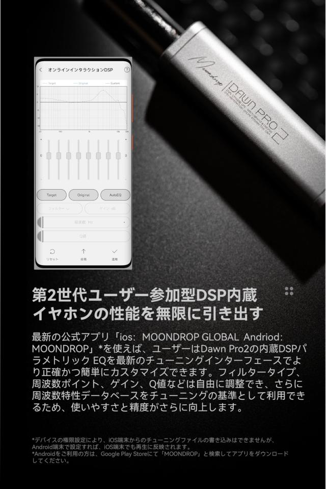 水月雨 Moondrop 破暁 ？ DawnPro 2 ポータブルDAC/AMP ヘッドホンアンプ デュアルCS43198搭載 3.5mm / 4.4mm バランス USB Type-C 32bit/_5