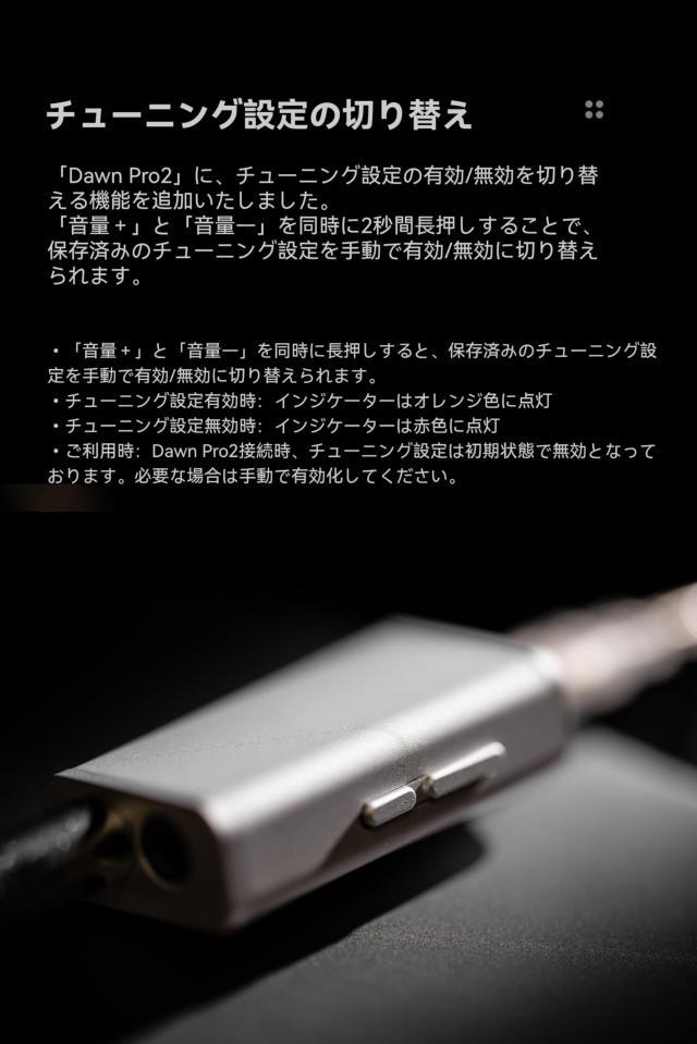 水月雨 Moondrop 破暁 ？ DawnPro 2 ポータブルDAC/AMP ヘッドホンアンプ デュアルCS43198搭載 3.5mm / 4.4mm バランス USB Type-C 32bit/_7