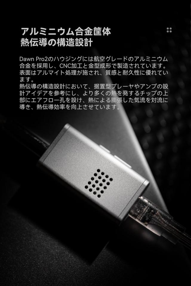 水月雨 Moondrop 破暁 ？ DawnPro 2 ポータブルDAC/AMP ヘッドホンアンプ デュアルCS43198搭載 3.5mm / 4.4mm バランス USB Type-C 32bit/_8