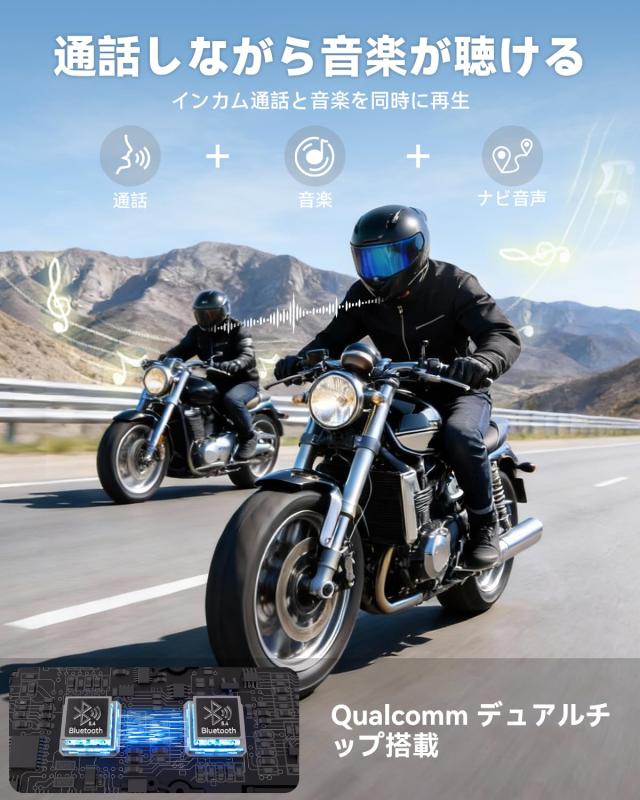 NYTALK バイク インカム N8｜バイク用インカム ｜ヘルメット イヤホン Bluetooth｜8人MESH会話・通話同時音楽再生・音楽共有｜Qualcomm B