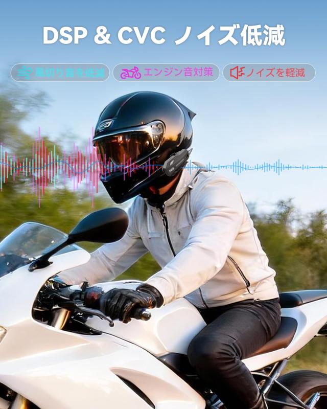 NYTALK バイク インカム N8｜バイク用インカム ｜ヘルメット イヤホン Bluetooth｜8人MESH会話・通話同時音楽再生・音楽共有｜Qualcomm B_2