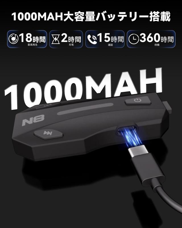 NYTALK バイク インカム N8｜バイク用インカム ｜ヘルメット イヤホン Bluetooth｜8人MESH会話・通話同時音楽再生・音楽共有｜Qualcomm B_4