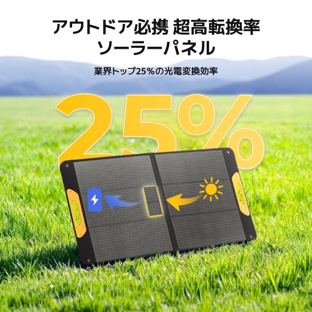 BougeRV ソーラーパネル 太陽光パネル 100W 折りたたみ 【高変換効率25%/割れにくい/IP65防水防塵】 超長 2.5m ケーブル（本体 2m＋変換_1