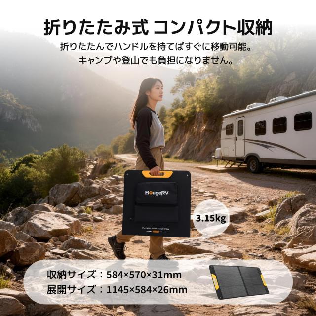 BougeRV ソーラーパネル 太陽光パネル 100W 折りたたみ 【高変換効率25%/割れにくい/IP65防水防塵】 超長 2.5m ケーブル（本体 2m＋変換_5