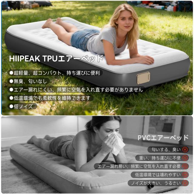 HiiPeak エアーベッド 電動ポンプ内蔵 190×150×20cm 耐荷重300KG 3.2KG_1