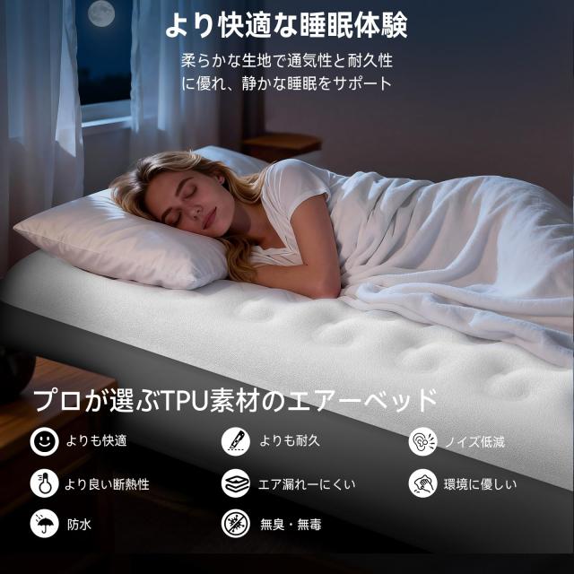 HiiPeak エアーベッド 電動ポンプ内蔵 190×150×20cm 耐荷重300KG 3.2KG_7