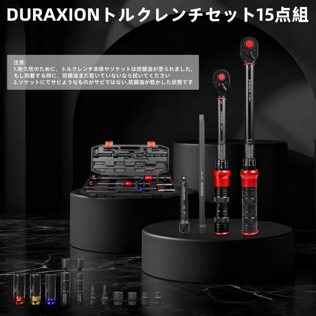 DURAXION トルクレンチ セットプレセット型 15点組 レッド 差込角 3/8