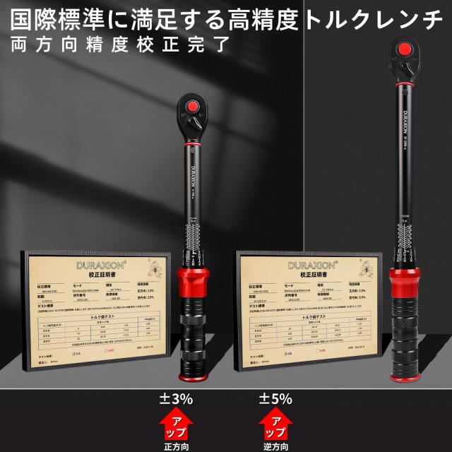 DURAXION トルクレンチ セットプレセット型 15点組 レッド 差込角 3/8