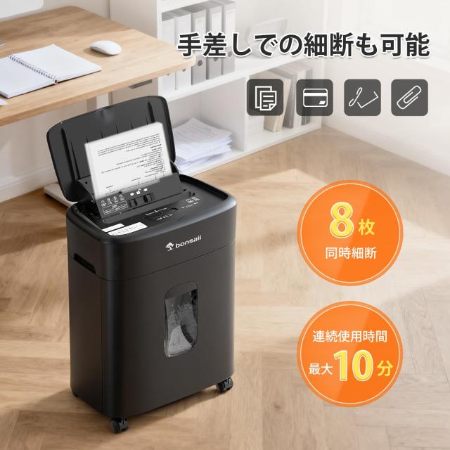 bonsaii シュレッダー 業務用 80枚自動細断 マイクロカット 連続30分稼働 オートフィード 大容量 オートリバース機能 静音設計 手差し対_2