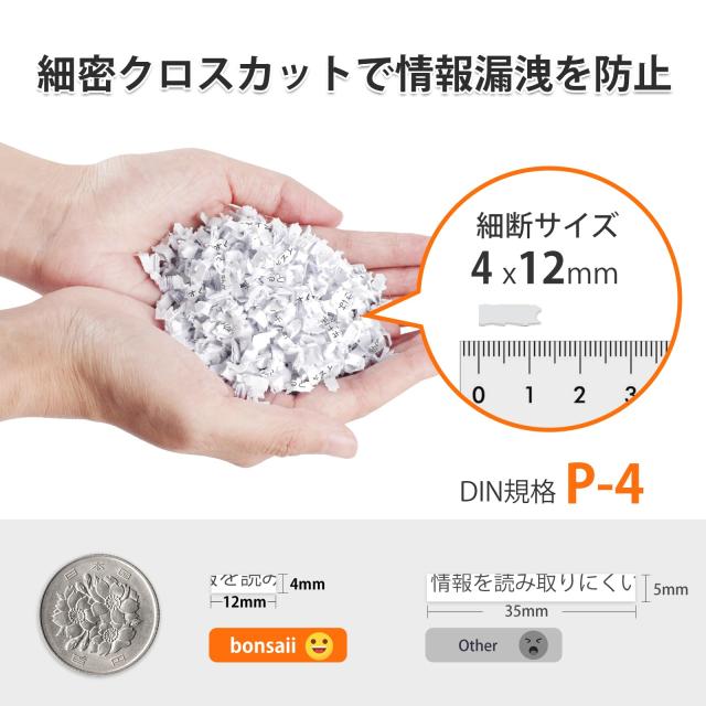 bonsaii シュレッダー 業務用 80枚自動細断 マイクロカット 連続30分稼働 オートフィード 大容量 オートリバース機能 静音設計 手差し対_4