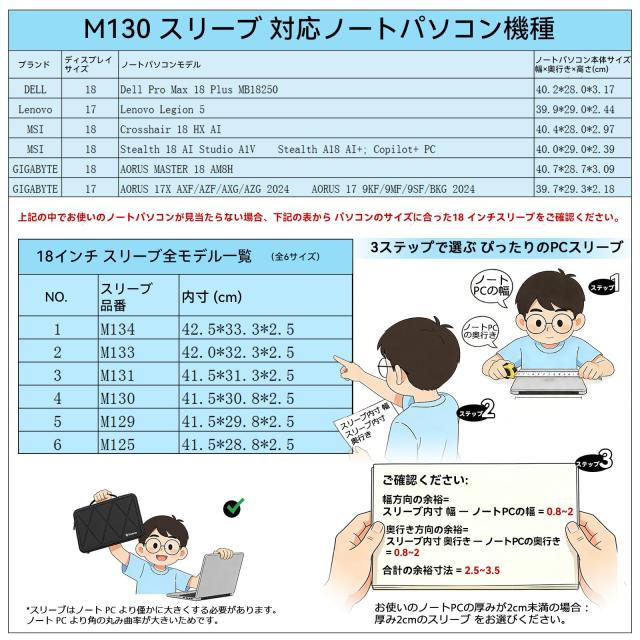 Smatree M130 18インチ ハード保護 ノートPCスリーブケース、 Lenovo Legion 5、DELL Pro Max 18、MSI Crosshair/Stealth、GIGABYTE AORU_1