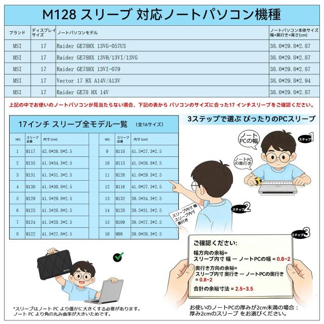 Smatree M128 17インチ ハード保護 ノートPCスリーブケース、 MSI Vector 17/Raider GE78HX/GE78対応 ノートパソコンケース PCバッグ 全_1