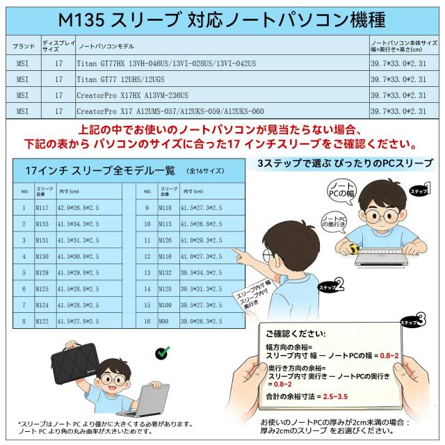 Smatree M135 17インチ ハード保護 ノートPCスリーブケース、 MSI Titan GT77/CreatorPro X17対応 ノートパソコンケース PCバッグ 全方位_1