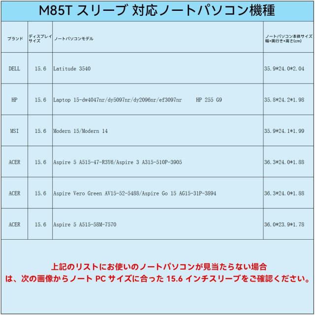 Smatree M85T 15.6インチ ハード保護 ノートPCスリーブケース、 HP 255 G9 Notebook PC、Laptop 15-dw4047nr/dy5097nr/dy2096nr/ef3097nr_1