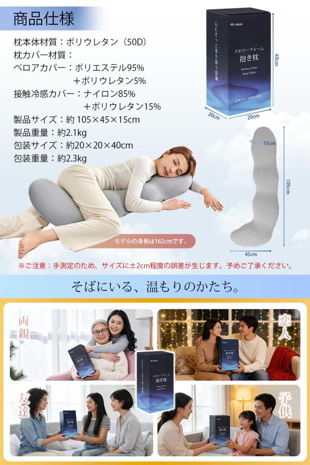 CIROM 抱き枕 105cm 枝豆型 横向き寝 高密度低反発 ブルー_7