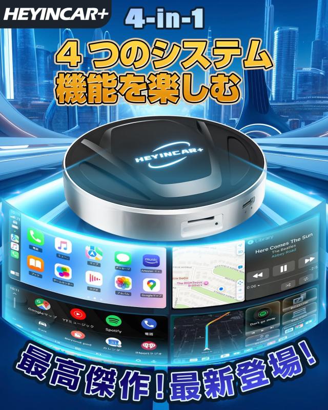 カーオーディオ HEYINCAR+ H-MAX CarPlay AI Box Android13 HEYINCAR+ H-MAX CarPlay AI Box Android 13 8GB+128GB ワイヤレス対応
