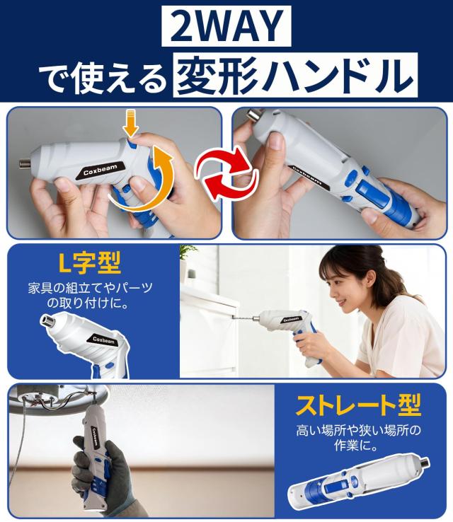 電動ドライバー 充電式 コードレス 小型 電動ドリル 軽量 強力 正逆転