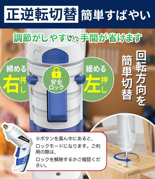 電動ドライバー 充電式 コードレス 小型 電動ドリル 軽量 強力 正逆転
