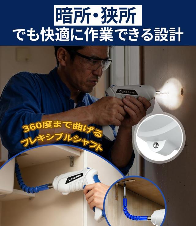 電動ドライバー 充電式 コードレス 小型 電動ドリル 軽量 強力 正逆転