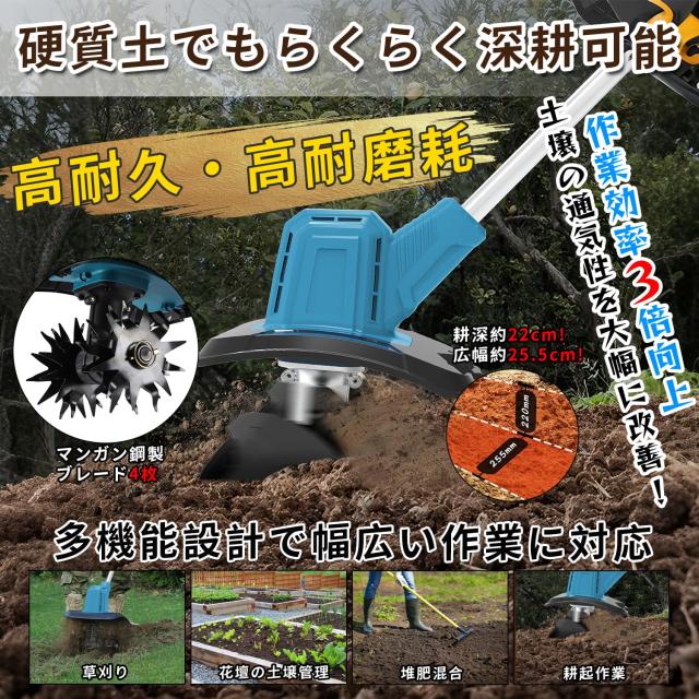 耕運機 充電式 電動耕うん機 【170mmSK5鋼ブレード 取付簡単】充電式耕うん機 ミニ耕運機 小型 軽量 ？力モーター付3面冷却 バッテリ*2＋