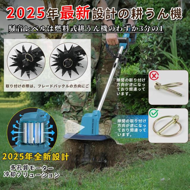 耕運機 充電式 電動耕うん機 【170mmSK5鋼ブレード 取付簡単】充電式耕うん機 ミニ耕運機 小型 軽量 ？力モーター付3面冷却 バッテリ*2＋