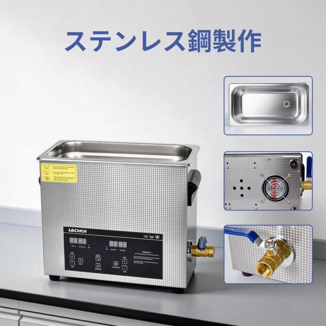 LACHOI デジタル超音波洗浄機 6L 40kHz 180W PSE認証_5