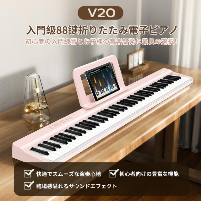 TERENCE 電子ピアノ 88鍵盤 折り畳み可能 充電可能 タッチレスポンス鍵盤 ステレオ音質 MIDI対応 ペタル付き 128種音色 コンパクト 持ち_1