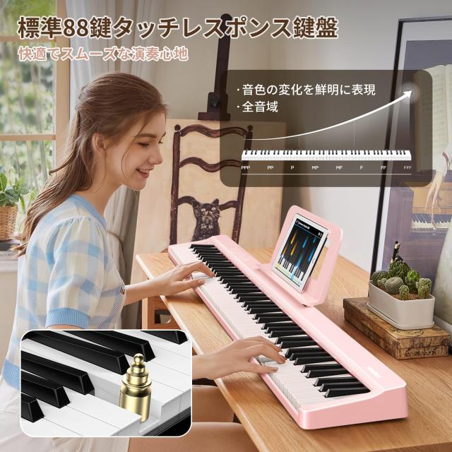 TERENCE 電子ピアノ 88鍵盤 折り畳み可能 充電可能 タッチレスポンス鍵盤 ステレオ音質 MIDI対応 ペタル付き 128種音色 コンパクト 持ち_3