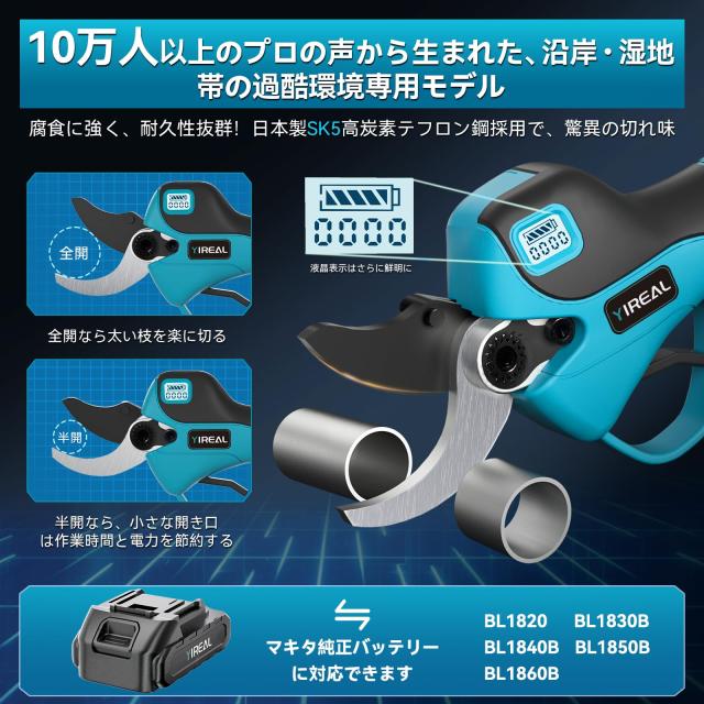 電動剪定バサミ 切断径40mm 2段階開口 ブラシレス マキタ互換 PSE認証 電動剪定バサミ 切断径40mm 2段階開口 ブラシレス マキタ18V互換