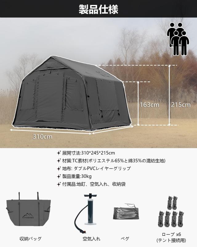 エアーテント インフレータブルテント TCポリコットン ロッジ型 4