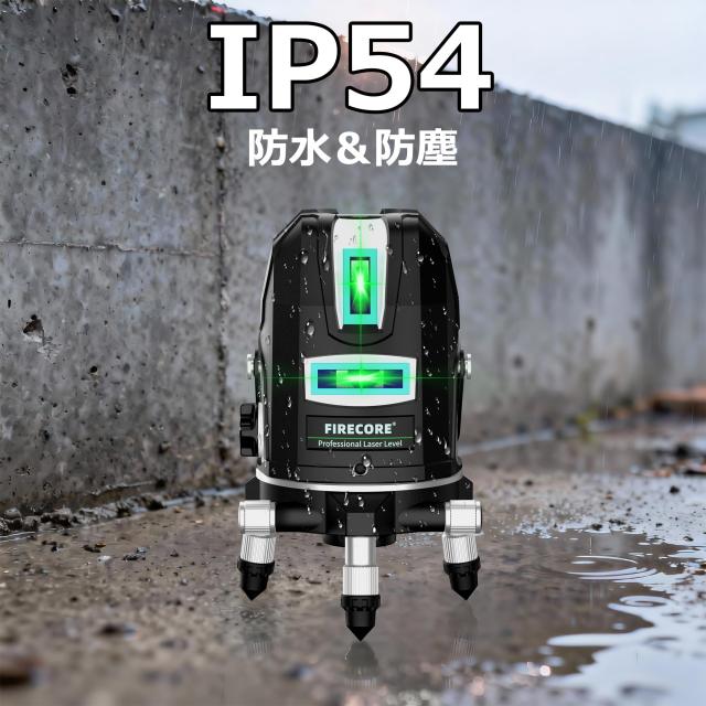 Firecore レーザー墨出し器 グリーンレーザー 墨出し器 5ライン レーザーレベル 高精度・高出力 360°精密微調整機能 自動補正 地墨点照_7