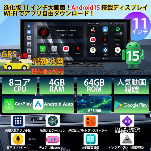 Accfly新型11インチ多機能ポータブルディスプレイオーディオ