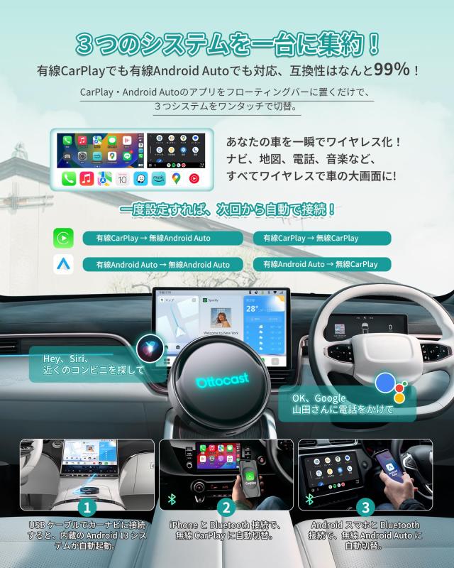 公式】オットキャスト Ottocast P3 Pro 2025新型 OttoAibox P3Pro
