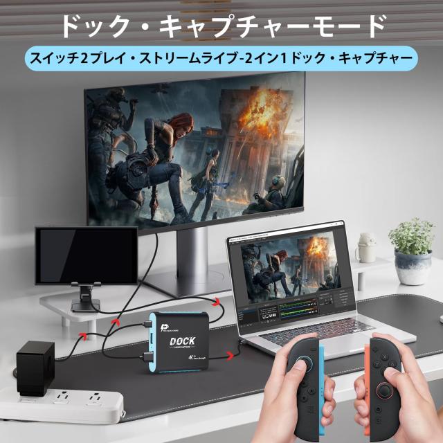 キャプチャーボード Switch 2/Switch/Steam Deck 対応 2-in-1 ドック テレビ出力 1080P 60Hz 低遅延 4K HDMI パススルー PD100W 充電 ゲ_3