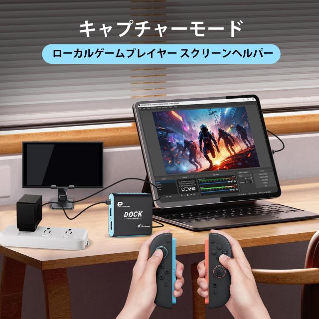キャプチャーボード Switch 2/Switch/Steam Deck 対応 2-in-1 ドック テレビ出力 1080P 60Hz 低遅延 4K HDMI パススルー PD100W 充電 ゲ_5